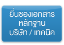 9img-business-flow-e-auction.png