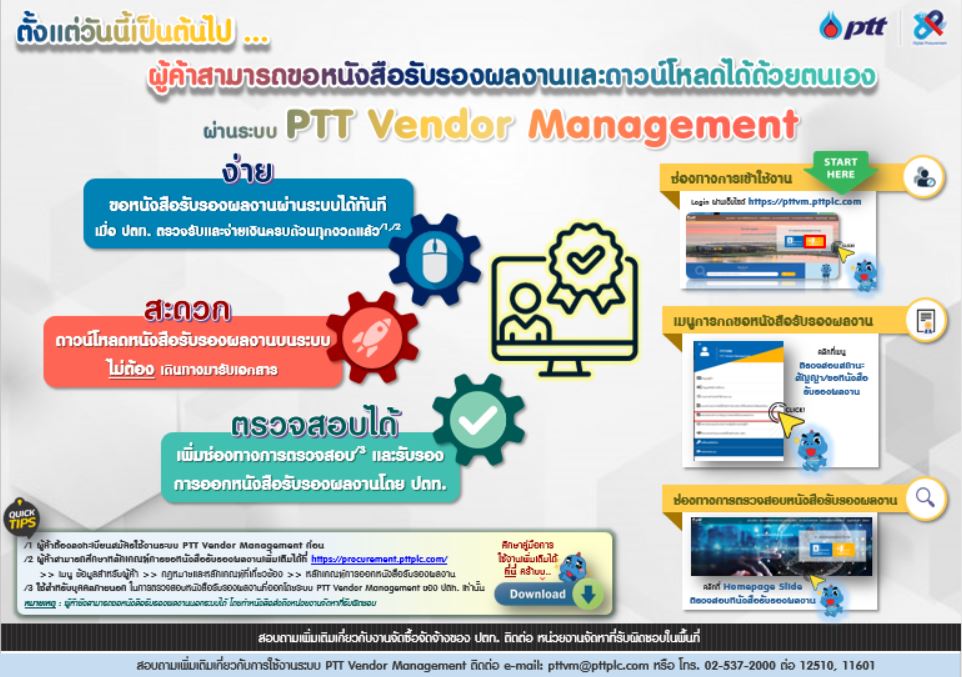 ขอหนังสือรับรองผลงาน-content.JPG
