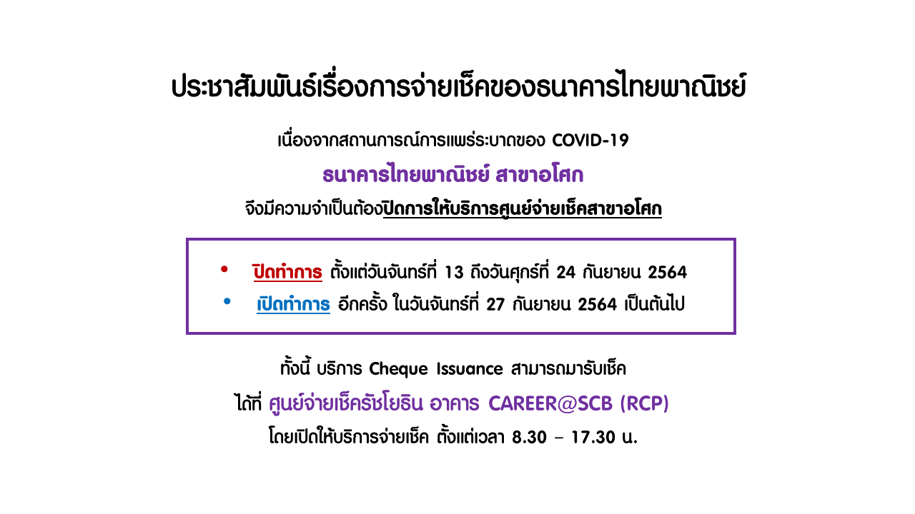 SCB Asoke_140964.png