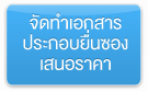 img-business-flow-auction-bid3.png